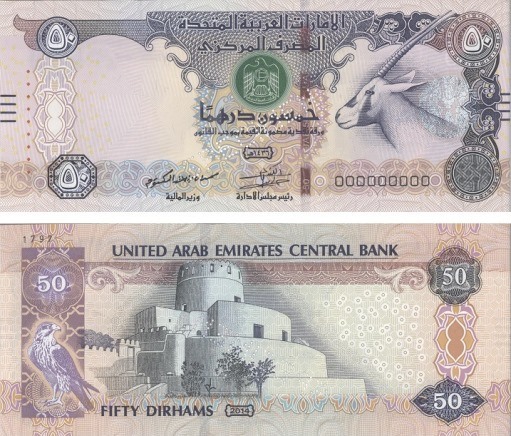 Лице и гръб на банкнота от 50 ОАЕ дирхам
